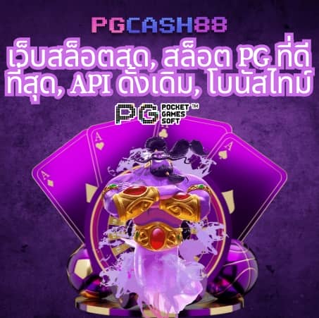 ผผผลบอลสด